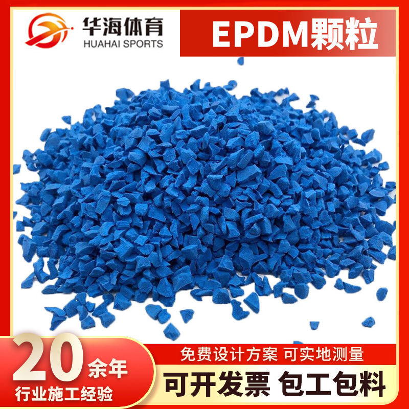 金华市塑胶颗粒半预制卷材 - 价格