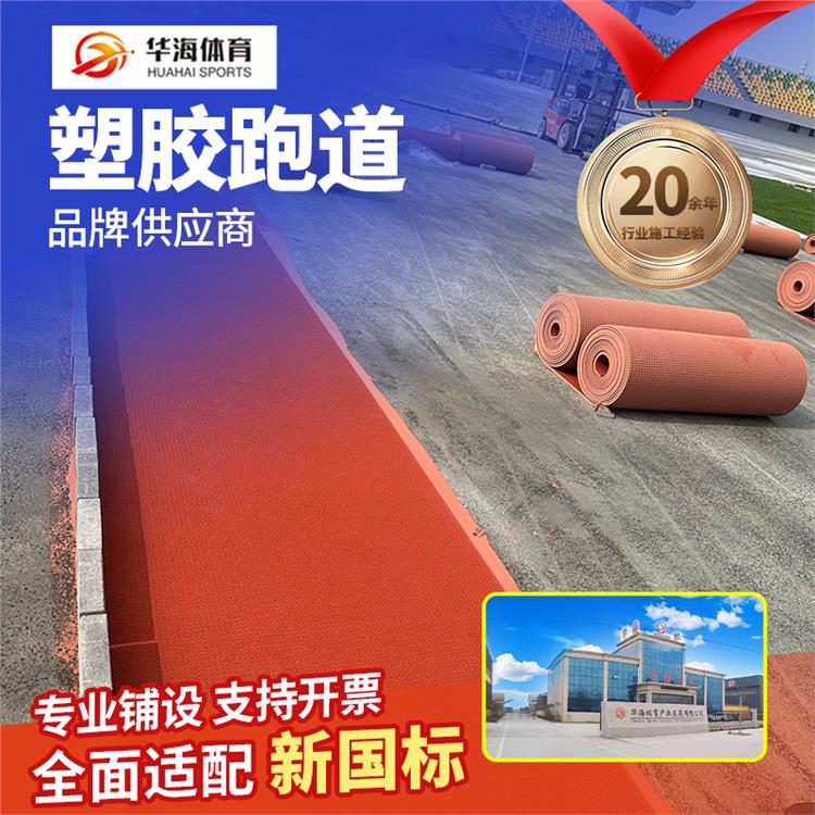 金华市半预制跑道半预制跑道 - 哪里好