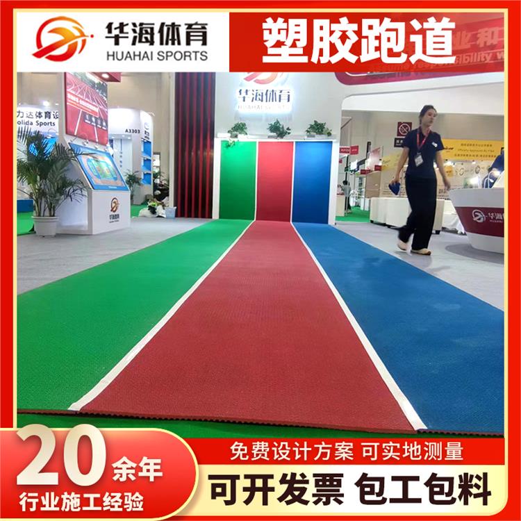 金华市橡胶跑道半预制橡胶跑道 - 哪里好